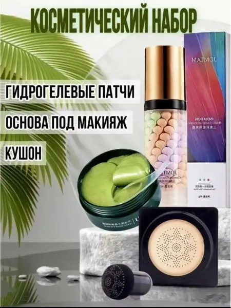 ENOUGH Подарочный набор косметики