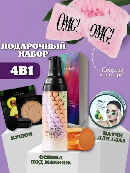 ENOUGH Подарочный набор косметики