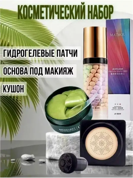 Подарочный набор косметики