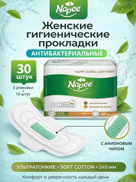 Napee Прокладки гигиенические 30 штук