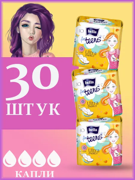 BELLA Прокладки для подростков