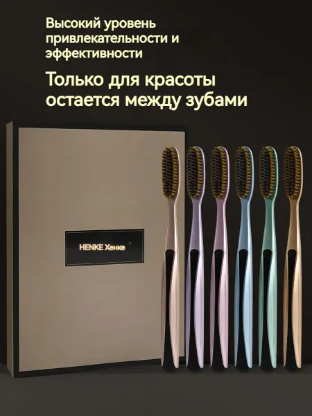 Зубная щетка