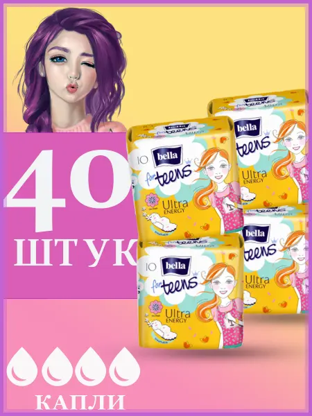 BELLA Прокладки для подростков