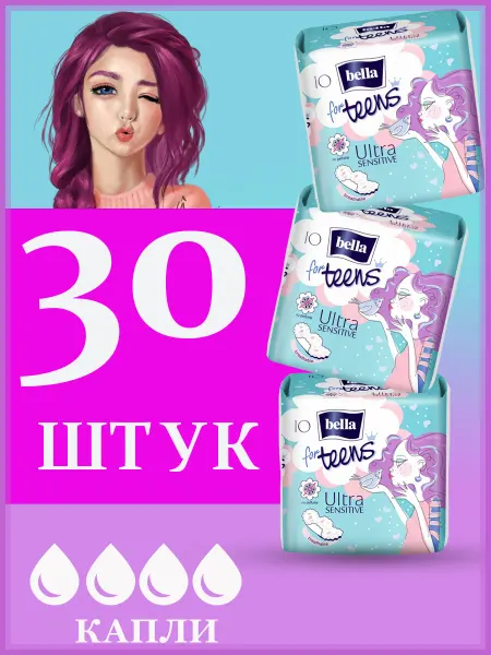 BELLA Прокладки для подростков