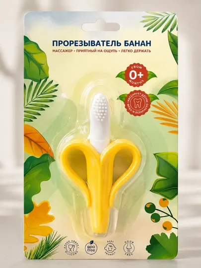 Детский банан-прорезыватель, мягкий, силиконовый массажер для десен