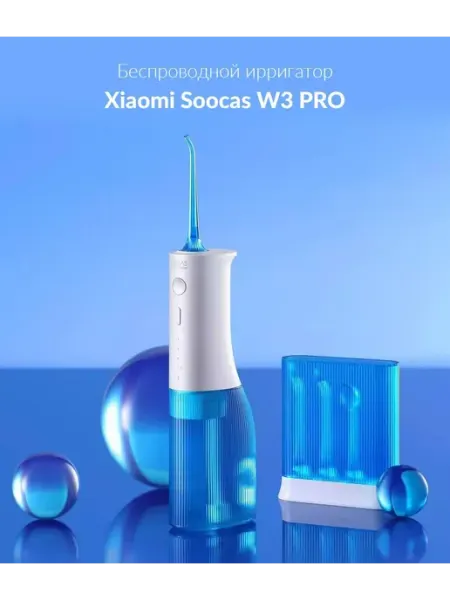 Xiaomi Оральный ирригатор (синий)