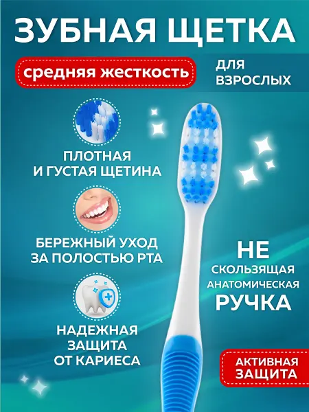 Oleos Зубная щетка
