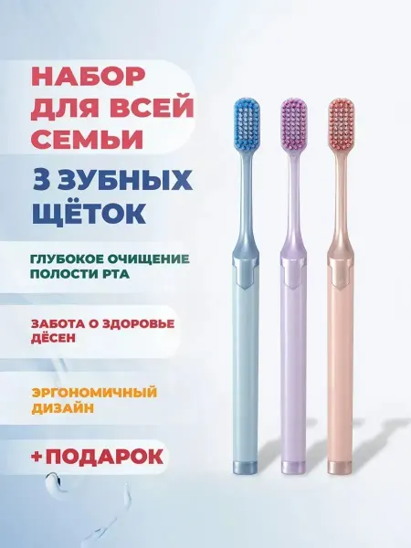 IKEA Зубная щетка
