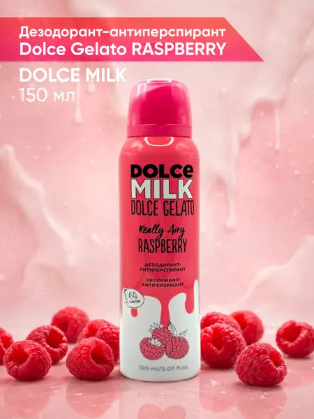 DOLCE MILK Дезодорант-Ягода-малина
