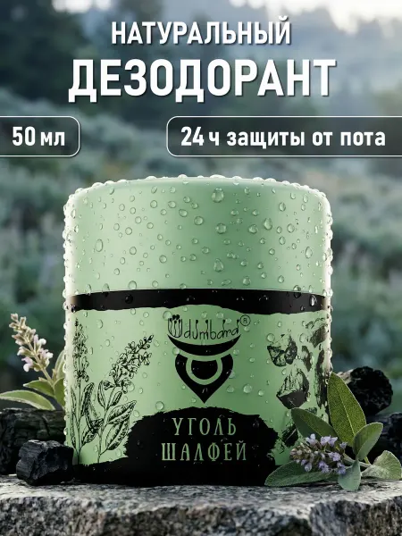 Udumbara Натуральный дезодорант