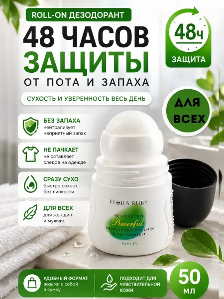 КунНур Роликовый дезодорант