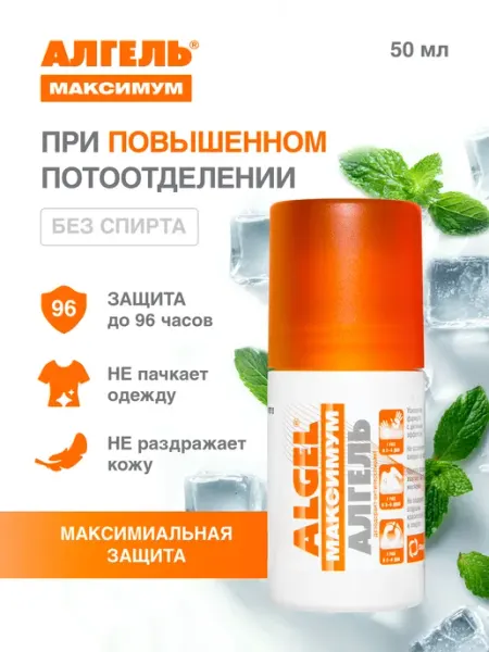 АЛГЕЛЬ Максимум антиперспирант 50 мл