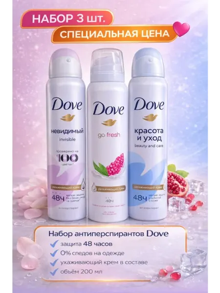 Rexona Дезодорант дав
