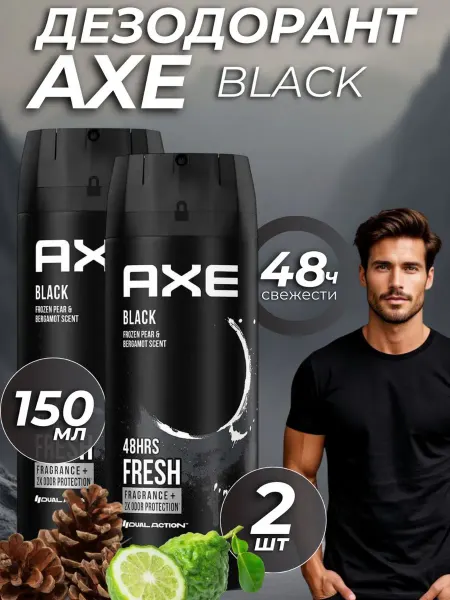 Axe Дезодорант мужской Black 2 шт