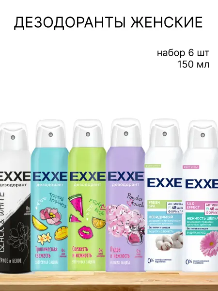 EXXE Дезодорант женский, спрей, набор 6 шт