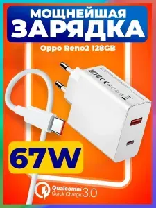 Oppo Reno2 128GB