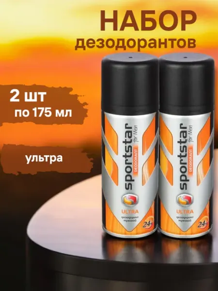 Sportstar for men Дезодорант мужской 175 мл 2 шт