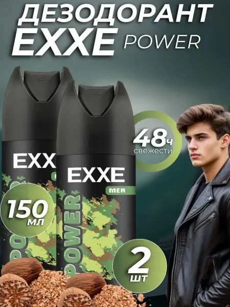 EXXE Дезодорант power 2шт