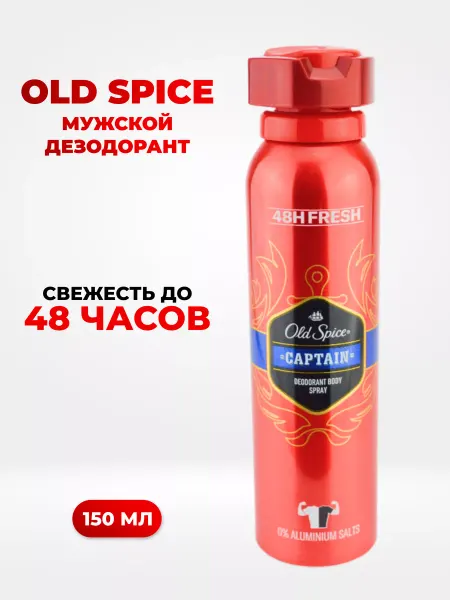 Old Spice мужской дезодорант 150 мл