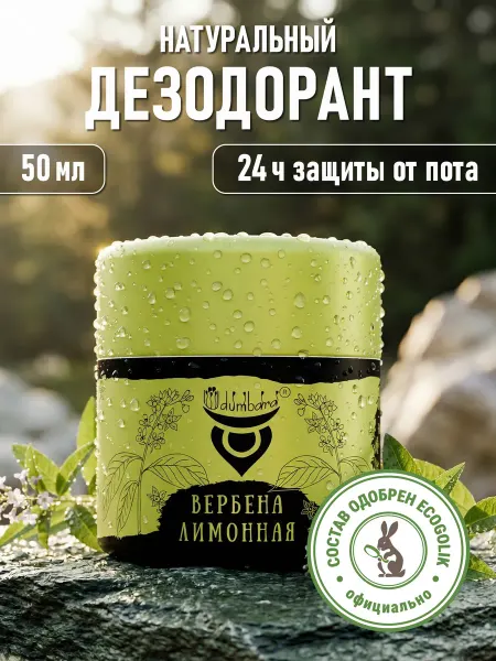 Udumbara Натуральный дезодорант