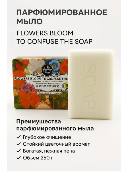 Кол Парфюмированное мыло