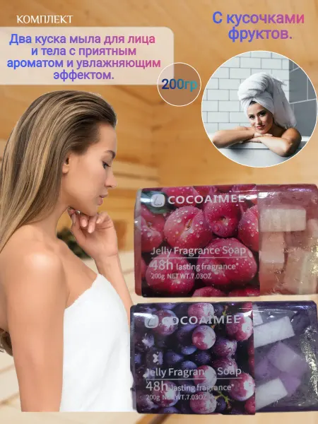 Мыло туалетное Мыло парфюмированное 2шт