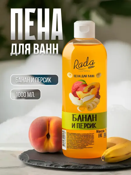 Аквасан Пена для ванны 1000 мл