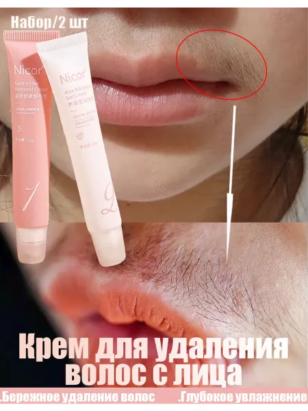 Крем для депиляции лица