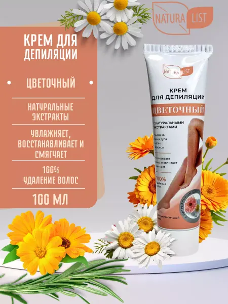 NATURAЛИСТ Крем для депиляции «ЦВЕТОЧНЫЙ»
