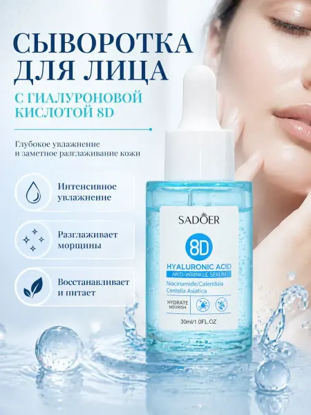 АСЕЛЯВБ Сыворотка для лица