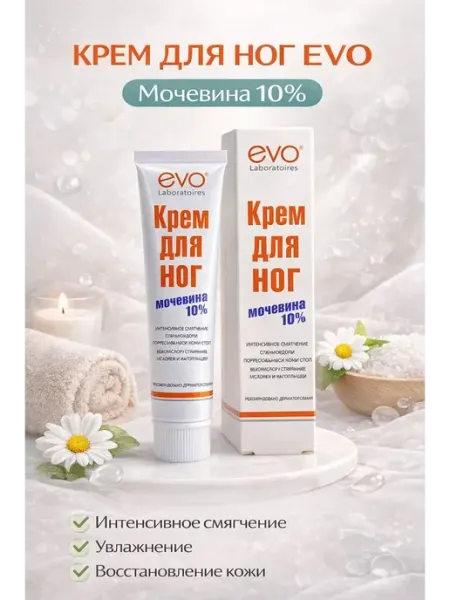 Nimeton Крем для ног