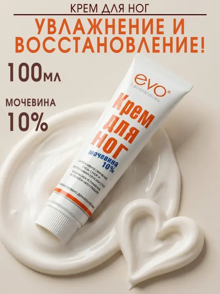 GT Крем для ног с мочевиной 100 мл