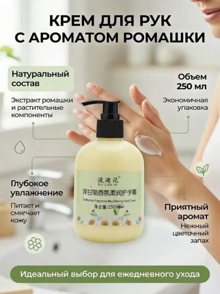 Крем для рук увлажняющий