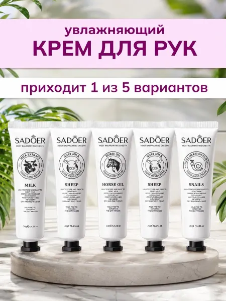 SV Quality Крем для рук