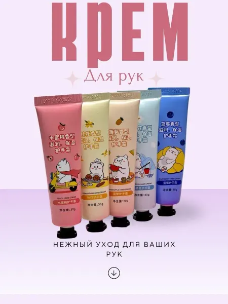 Nuvel Крем для рук. 5 штук