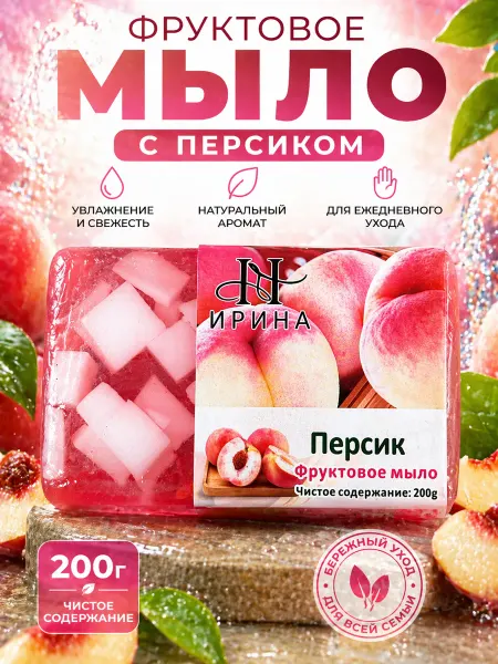 Парфюмерное мыло