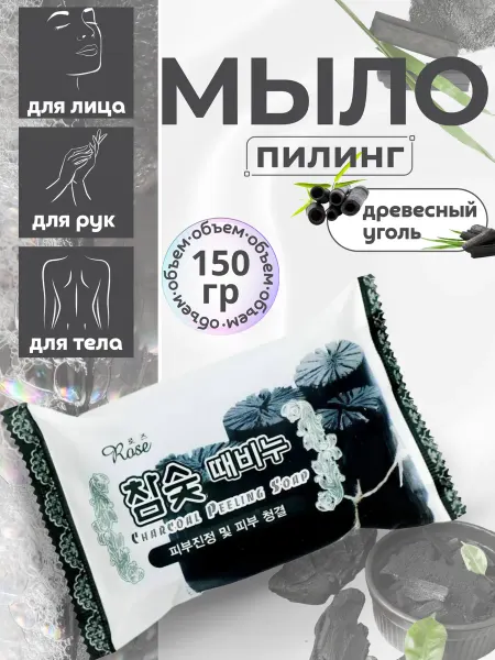 Мыло твердое парфюмированное