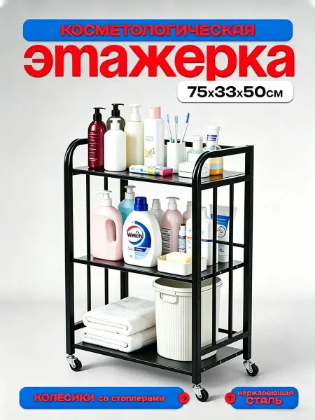 Металлическая полка для микроволновки