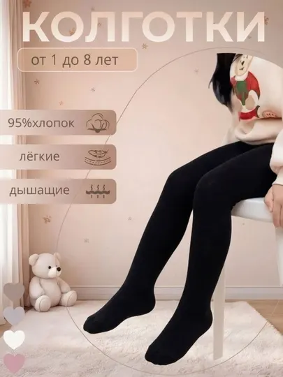 Колготки для девочек, нейлоновые колготки для весенне-летнего сезона