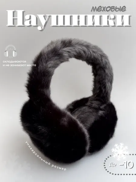 TIARRA Меховые наушники