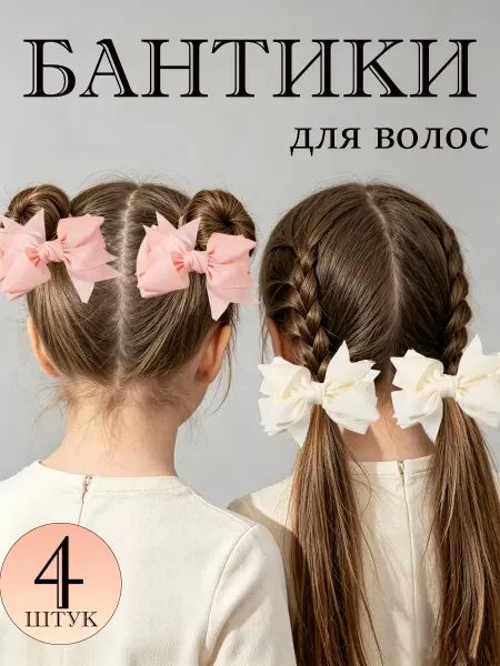 Заколки для волос для детей