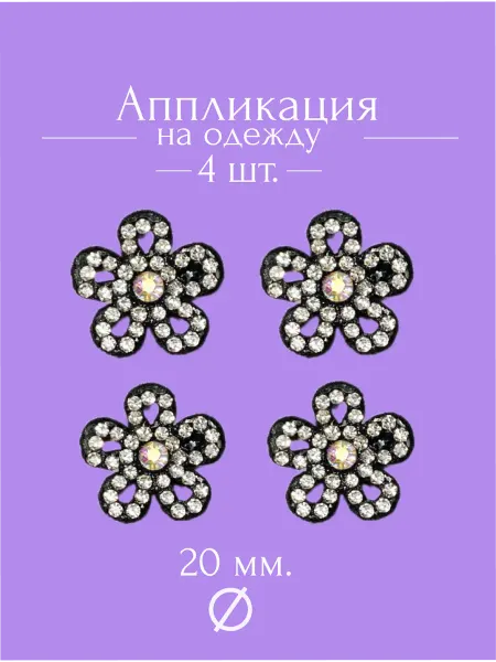 Нашивка на одежду детская