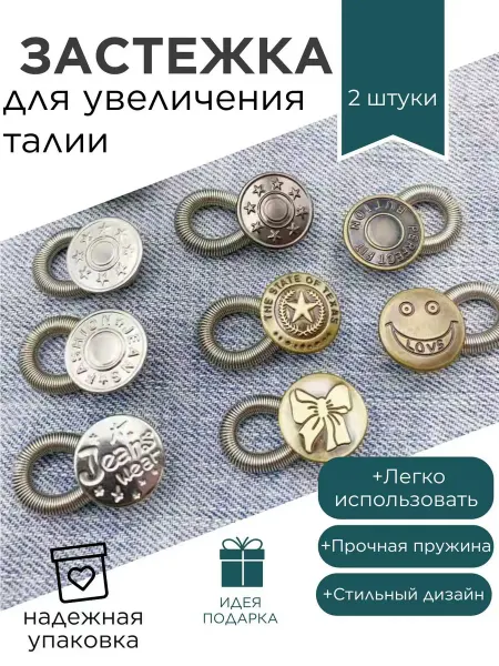 Расширитель для пояса (маленький)