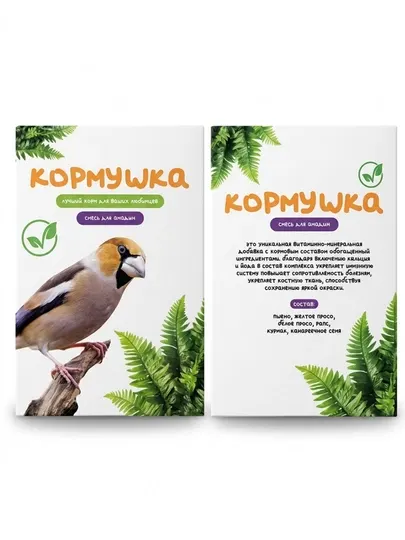 Витаминно-минеральная добавка для лесных птиц Кормушка