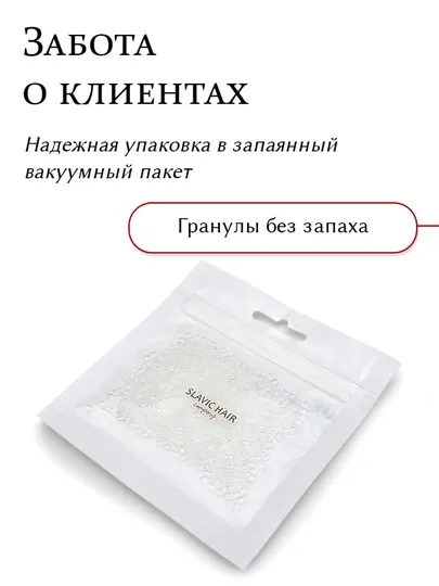 Кератин для наращивания волос, тугоплавкий, 5 гр