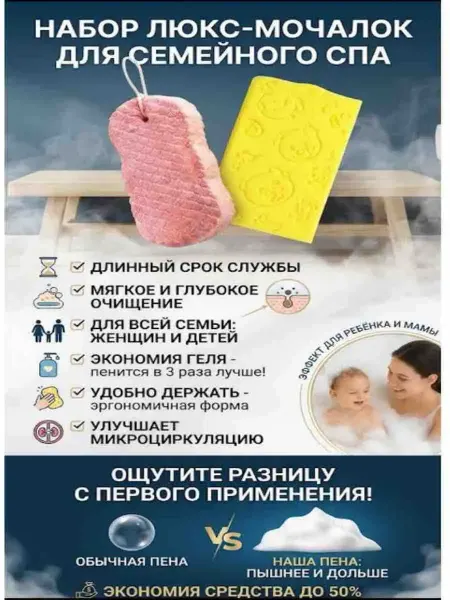 Уютверк Губка-мочалка для душа детская пилинг для тела