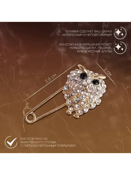 Элегантная брошь-булавка с филином