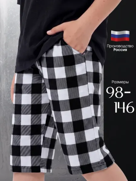 ДО-Детская Одежда Шорты для мальчика в клетку