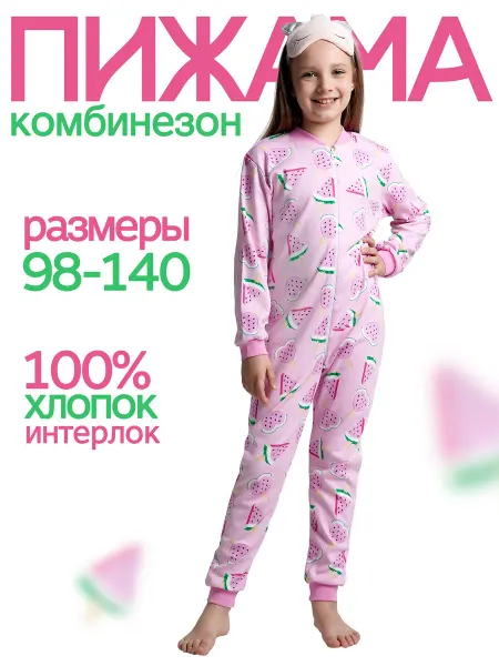 ДО-Детская Одежда Пижама комбинезон со штанами