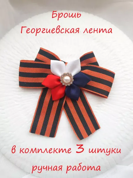 Цветок Ольхона Брошь